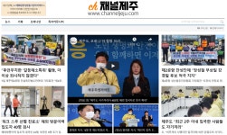 채널제주