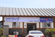 제주삼다장구좌월정리세화비자림본점