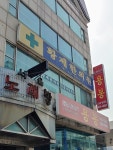 황제한의원