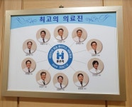 서울조인트내과의원