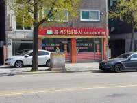 홍원인쇄복사