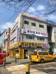 신월시영종합상가