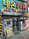 토탈사인보드하우스