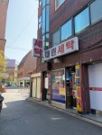 대원세탁