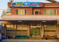 임진강메기매운탕