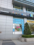 수플러스온누리약국