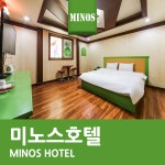 미노스모텔