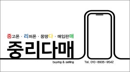 중고나라 마곡나루점