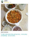 인생아구찜 본점