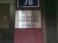 매일유업 파스퇴르 구로대리점