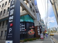 고메밀면