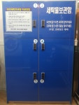 맑은샘빨래방 김해삼방점