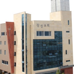 창성교회