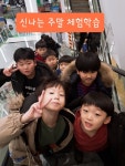 한국체대 신일태권도장