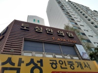 토성한의원