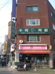 우리가정의원
