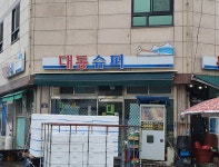 대동슈퍼