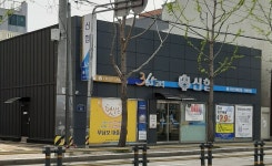 부산거제신협연제