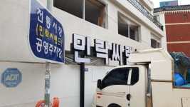 민락씨랜드시장공영주차장