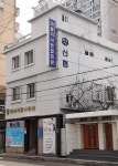 치과기공사회관