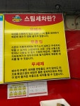 광주서구풍암 스팀세차장