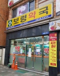 보령약국