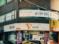 비바체음악학원