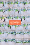 한국체대 신일태권도장