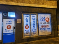 스피드원퀵서비스 | 스피드퀵