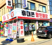 프렌드통신