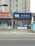 공공열쇠
