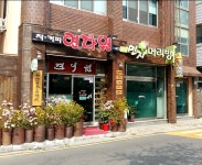 민지머리방