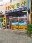 119공인중개사사무소