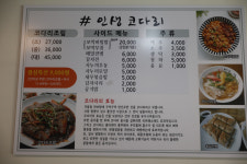 인생코다리