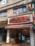 영국베이커리