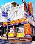 한마음 공인중개사사무소