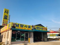 천하제일사료