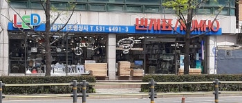 신광전기조명상사