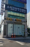포낙보청기 대전센터