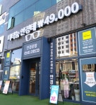 아이데코 부평구청역점