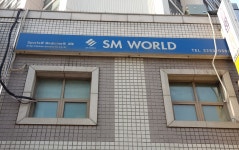 에스엠월드써미트