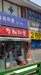 정헤어샵
