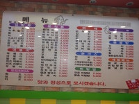 김밥천국