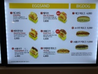 에그카페24(EGG CAFE 24) 월드컵점 | 아메리칸에그샌드 롯데아울렛광주월드컵점