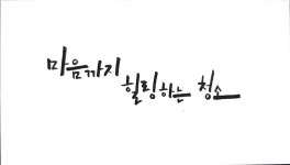 힐링토탈서비스