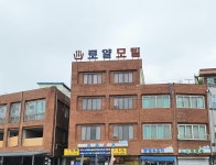 로얄모텔