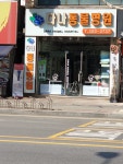다나동물병원