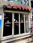 오니기리야 구미원평점