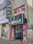티파니노래연습장