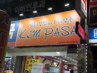 김밥파는사람들